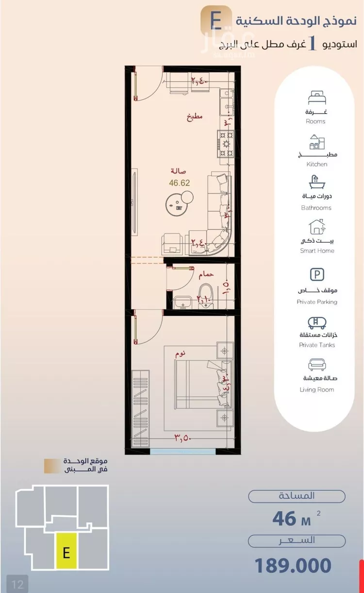 Studio for sale in Jeddah Al Yaqout