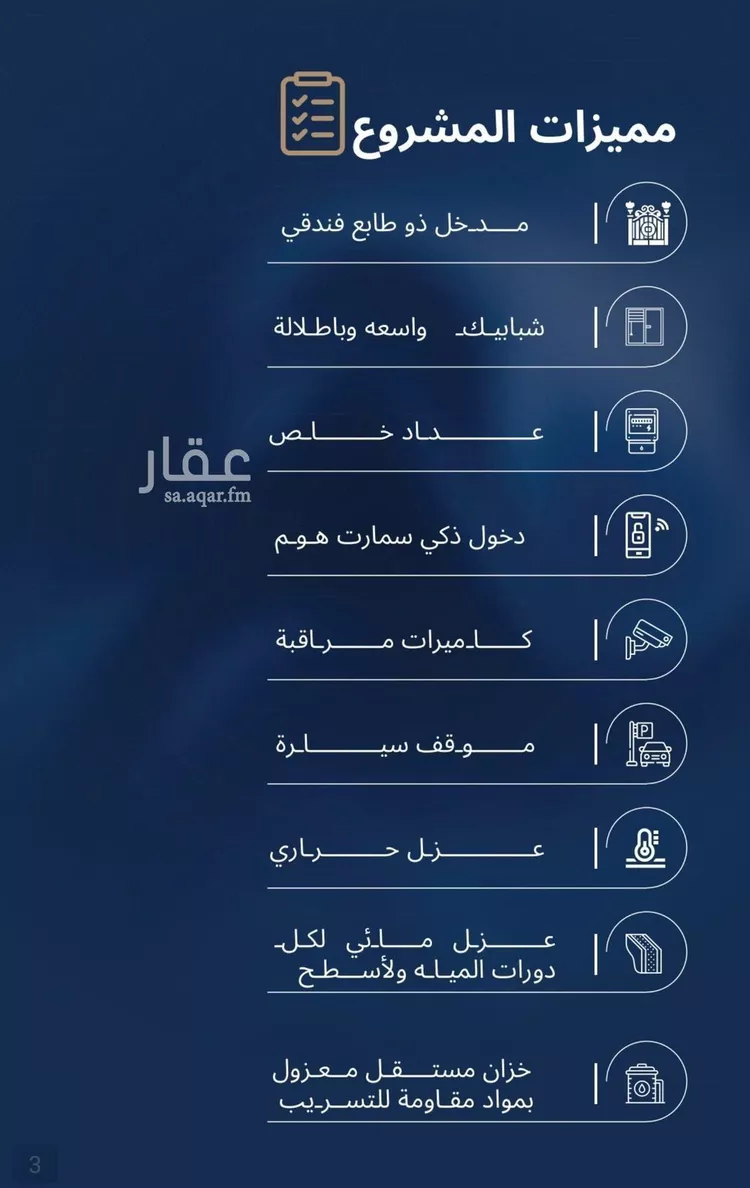 شقة للبيع في شارع محمد بن رزين, حي الياقوت, مدينة جدة, منطقة مكة المكرمة 4