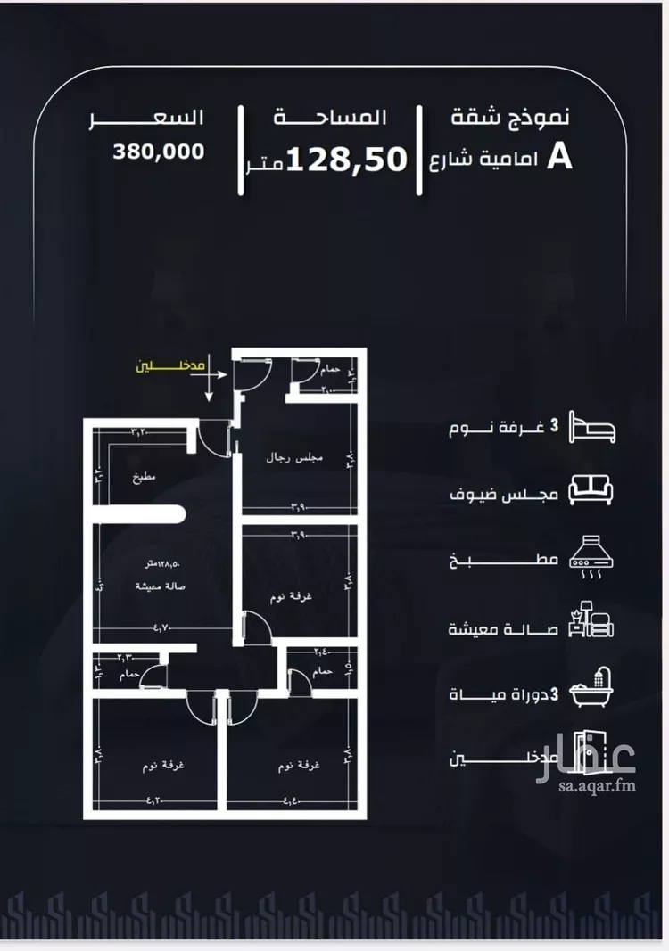 شقة للبيع في شارع عيسى الجرشي, حي الريان, مدينة جدة, منطقة مكة المكرمة