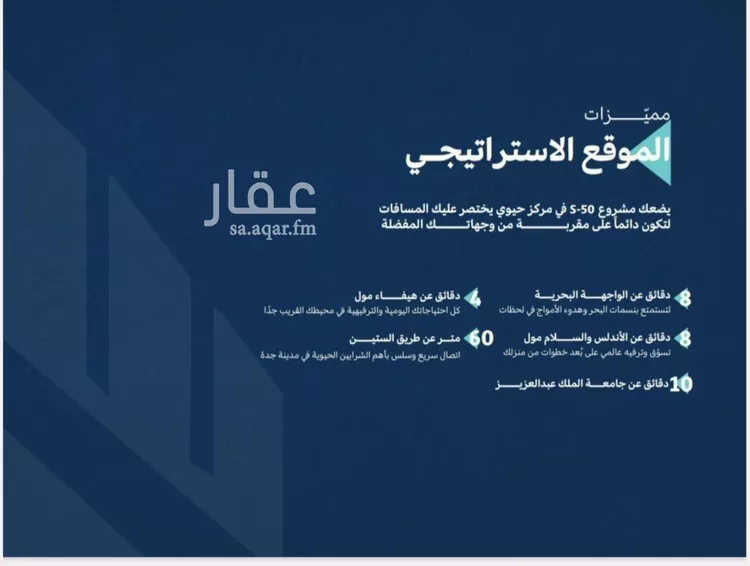 Apartment for Sale in Jeddah Al Sharafiyah صورة 5