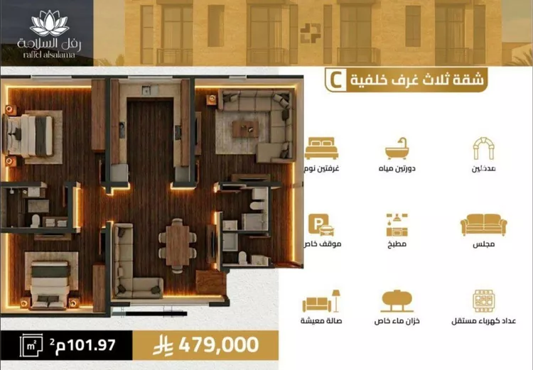 Apartment for Sale in Jeddah As Salamah