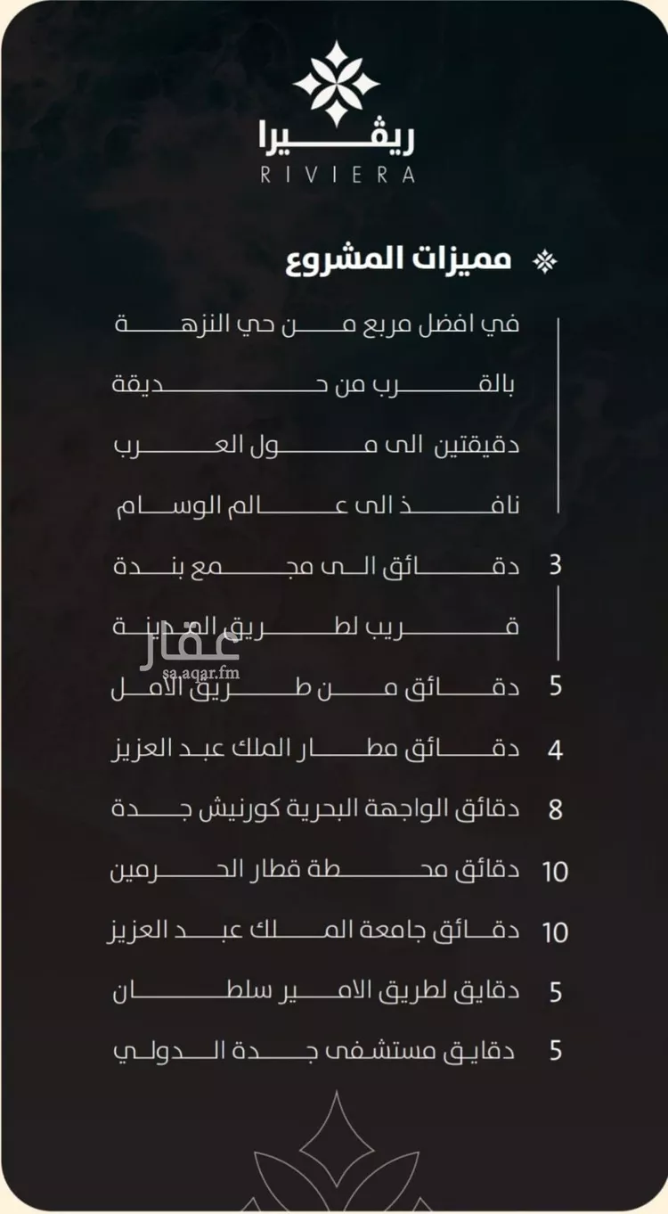 شقة للبيع في شارع الحوايه, حي النزهة, مدينة جدة, منطقة مكة المكرمة صورة 5