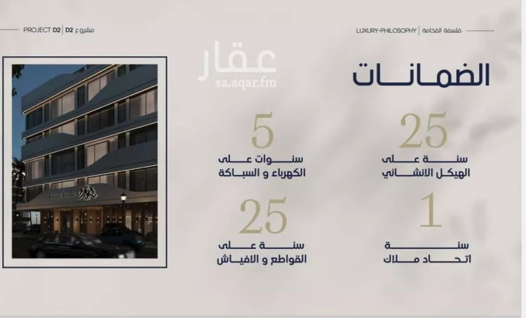 Apartment for Sale in Jeddah Al Marwah صورة 3