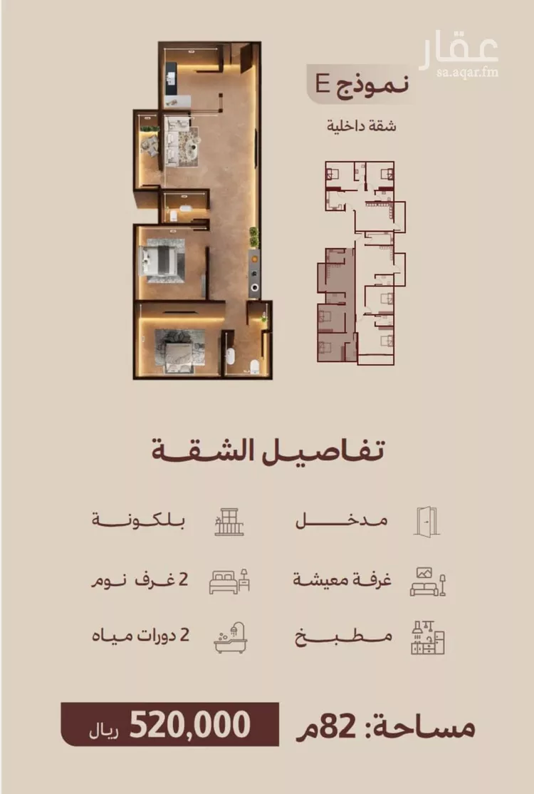 Apartment for Sale in Jeddah Al Nahdah