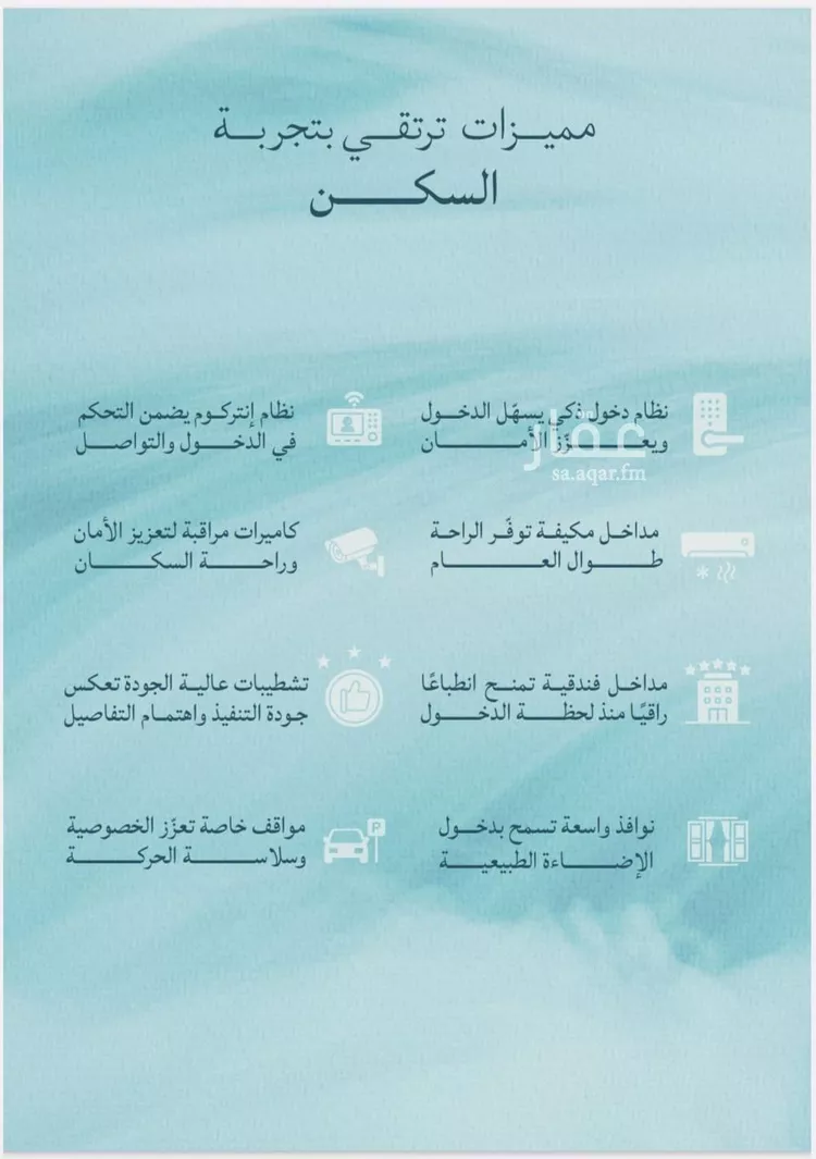 شقة للبيع في شارع محمد بن عيسي, حي الياقوت, مدينة جدة, منطقة مكة المكرمة صورة 5