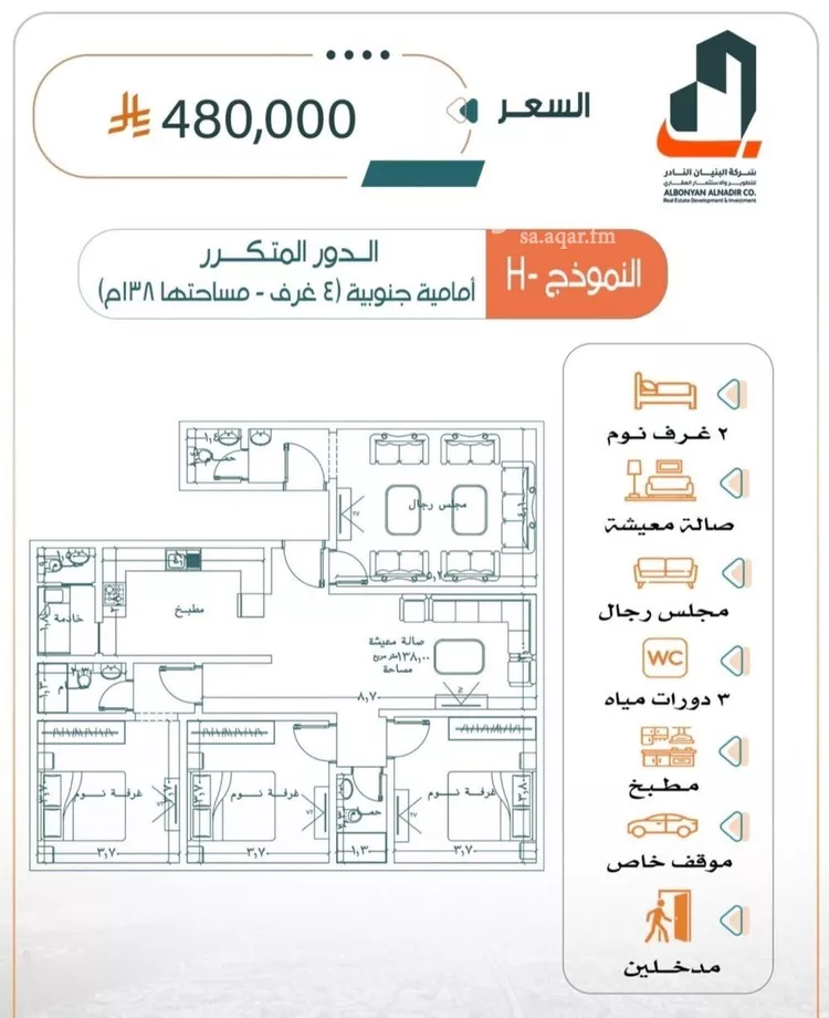 شقة للبيع في شارع شمس الدين البابلي, حي الربوة, مدينة جدة, منطقة مكة المكرمة صورة 2