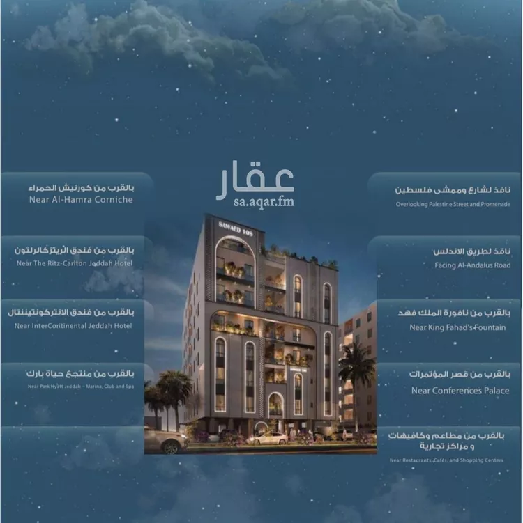 شقة للبيع في شارع المعموره, حي الحمراء, مدينة جدة, منطقة مكة المكرمة صورة 3