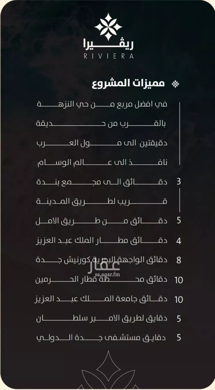 شقة للبيع في شارع الحوايه, حي النزهة, مدينة جدة, منطقة مكة المكرمة صورة 5