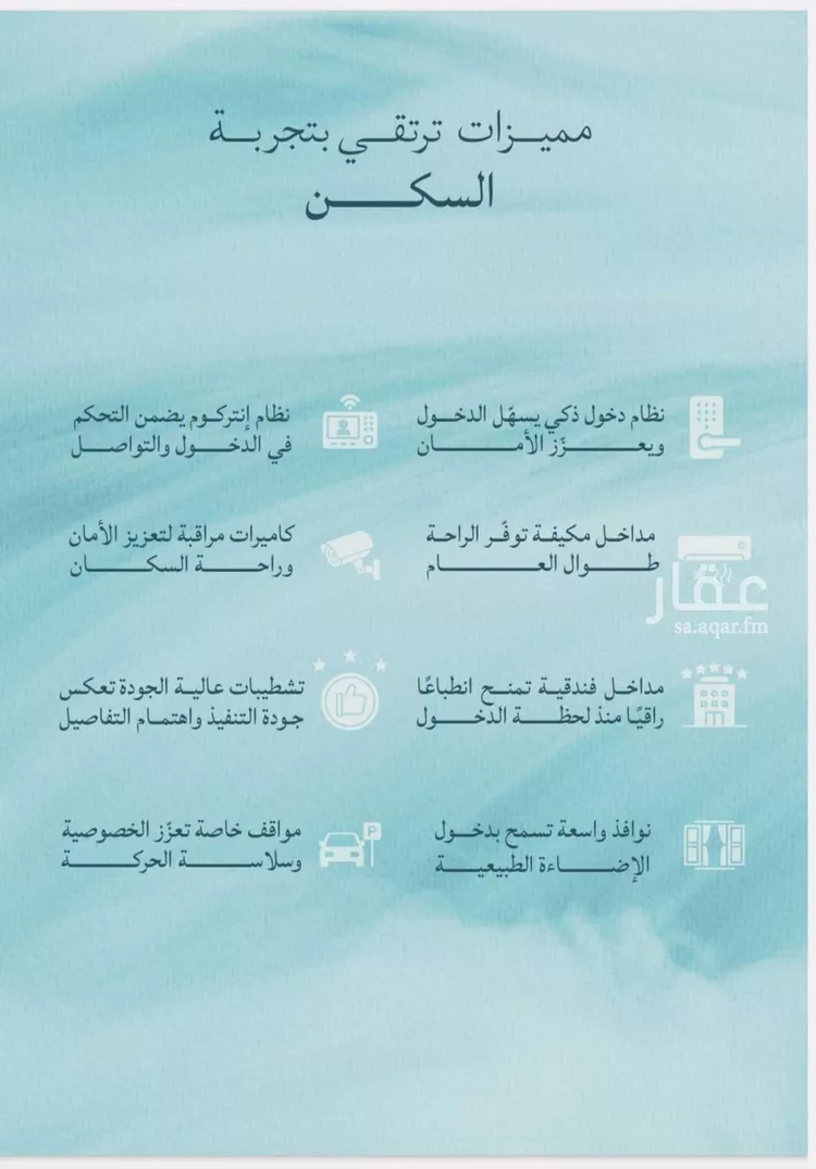 شقة للبيع في شارع محمد بن عيسي, حي الياقوت, مدينة جدة, منطقة مكة المكرمة صورة 2