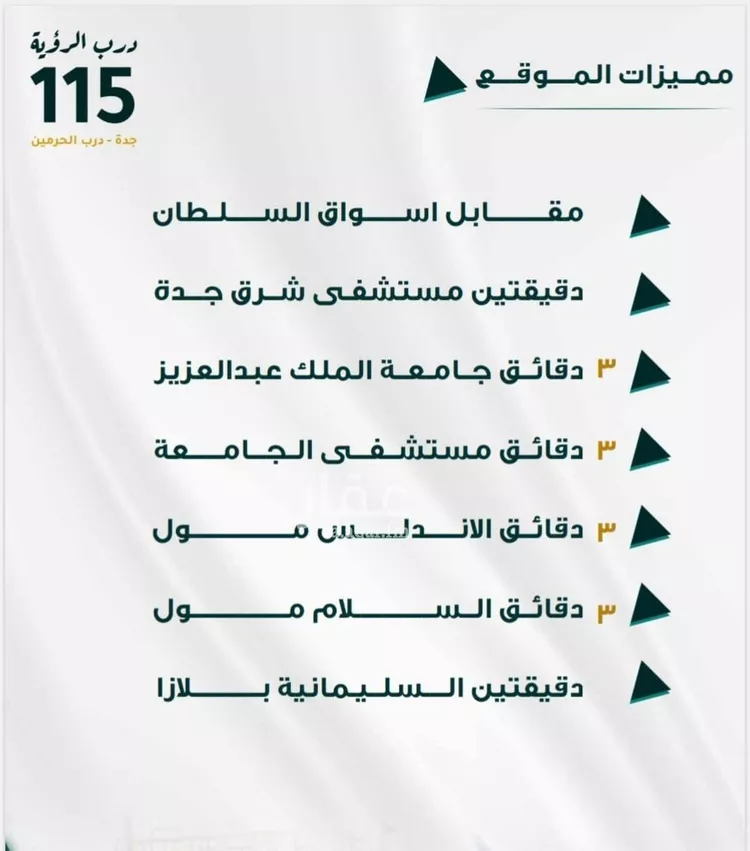 شقة للبيع في شارع ابو ذر الغفاري, حي الفيحاء, مدينة جدة, منطقة مكة المكرمة صورة 3