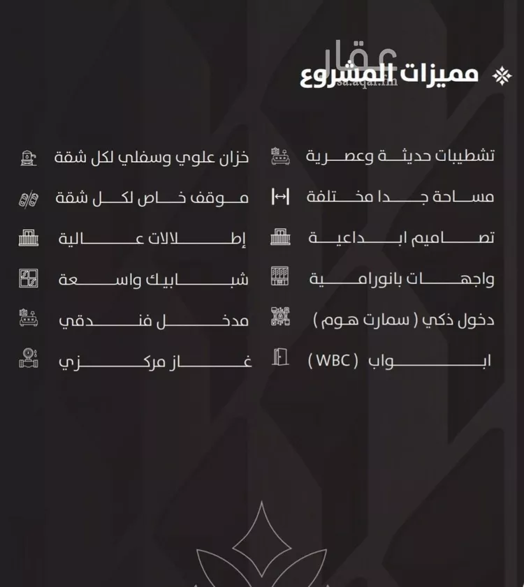 شقة للبيع في شارع الحوايه, حي النزهة, مدينة جدة, منطقة مكة المكرمة صورة 2