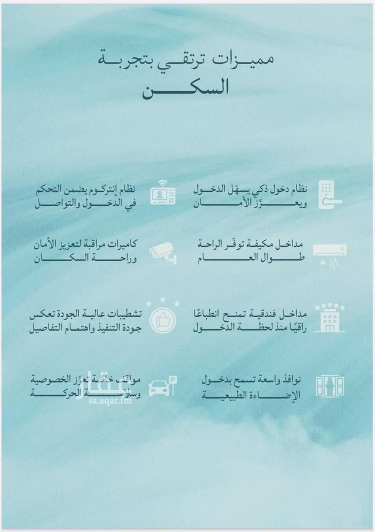 شقة للبيع في شارع محمد بن عيسي, حي الياقوت, مدينة جدة, منطقة مكة المكرمة صورة 2