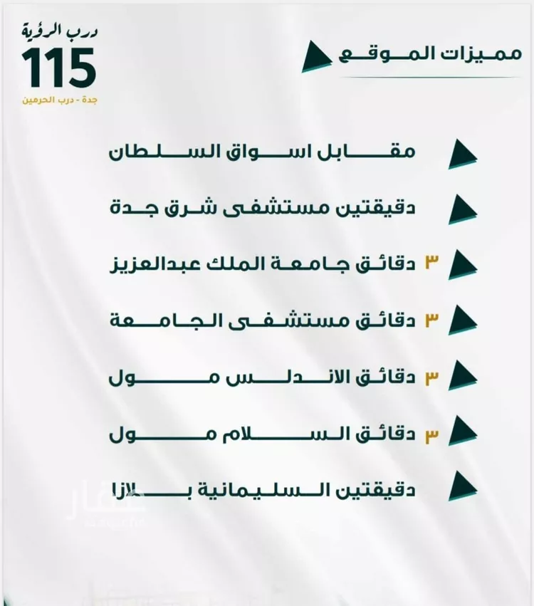 شقة للبيع في شارع ابو ذر الغفاري, حي الفيحاء, مدينة جدة, منطقة مكة المكرمة صورة 2