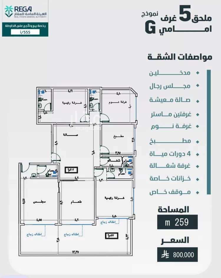 شقة للبيع في شارع مسعود, حي الفيصلية, مدينة جدة, منطقة مكة المكرمة