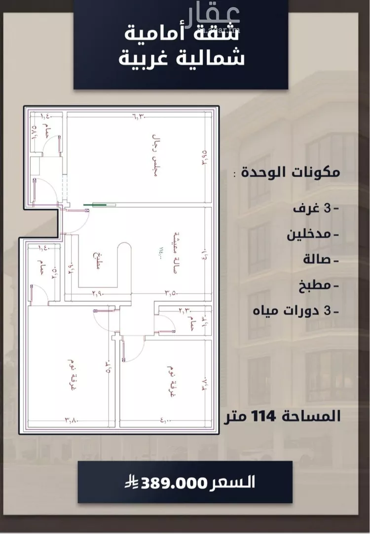 شقة للبيع في شارع اسد بن مالك, حي الصواري, مدينة جدة, منطقة مكة المكرمة صورة 2