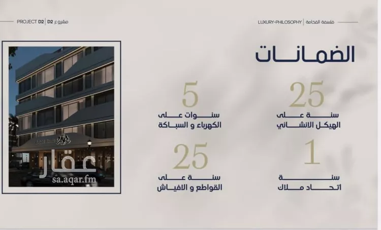 شقة للبيع في شارع محمد المرزوقي, حي المروة, مدينة جدة, منطقة مكة المكرمة صورة 3