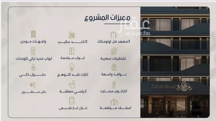 شقة للبيع في شارع محمد المرزوقي, حي المروة, مدينة جدة, منطقة مكة المكرمة صورة 4