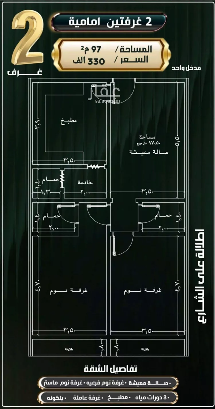 شقة للبيع في شارع إبراهيم الأحدب, حي النزهة, مدينة جدة, منطقة مكة المكرمة صورة 3
