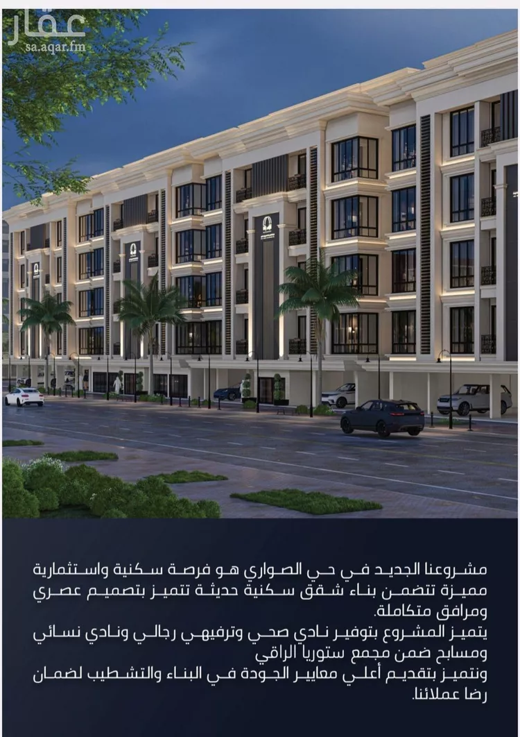 شقة للبيع في شارع اسد بن مالك, حي الصواري, مدينة جدة, منطقة مكة المكرمة