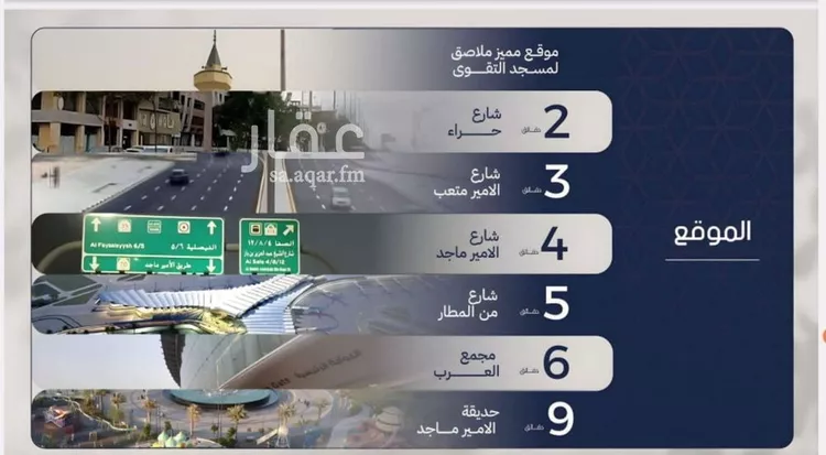 Apartment for Sale in Jeddah Al Marwah صورة 5