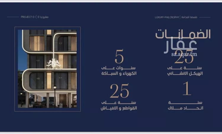 شقة للبيع في شارع ابو تميم الجيشاني, حي النعيم, مدينة جدة, منطقة مكة المكرمة صورة 5