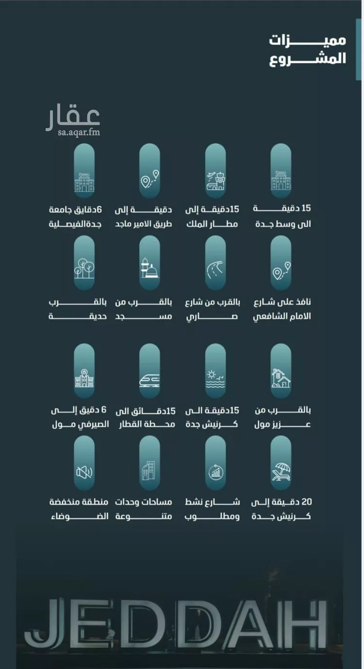 شقة للبيع في شارع مسعود, حي الفيصلية, مدينة جدة, منطقة مكة المكرمة صورة 4