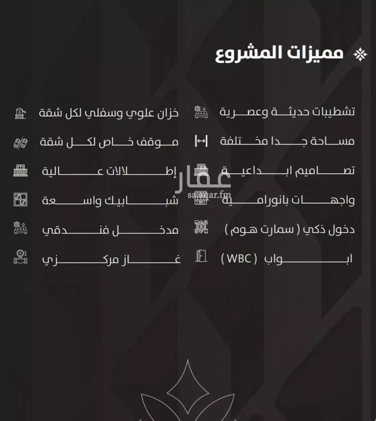 شقة للبيع في شارع الحوايه, حي النزهة, مدينة جدة, منطقة مكة المكرمة صورة 2