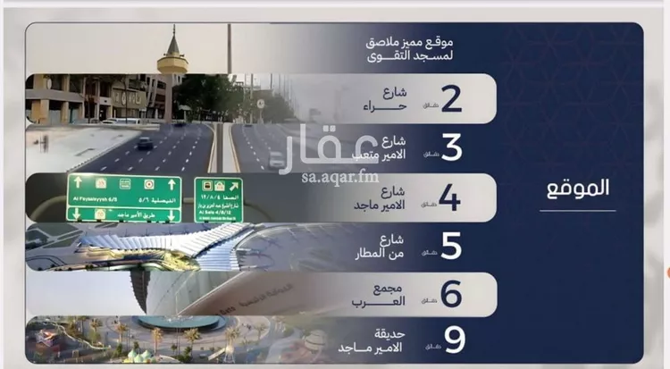 Apartment for Sale in Jeddah Al Marwah صورة 5