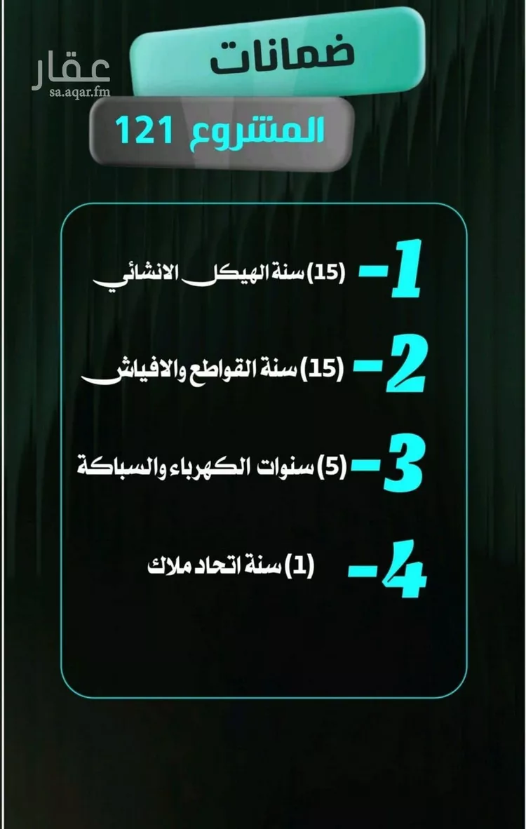 شقة للبيع في شارع إبراهيم الأحدب, حي النزهة, مدينة جدة, منطقة مكة المكرمة صورة 4