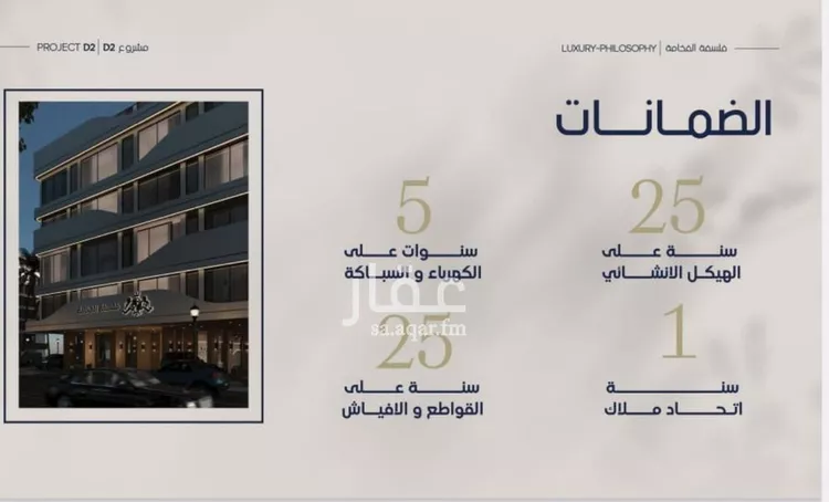 Apartment for Sale in Jeddah Al Marwah صورة 3