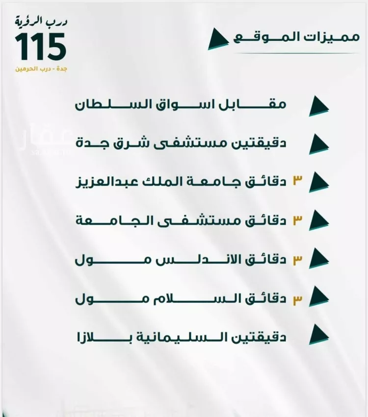 شقة للبيع في شارع ابو ذر الغفاري, حي الفيحاء, مدينة جدة, منطقة مكة المكرمة صورة 3