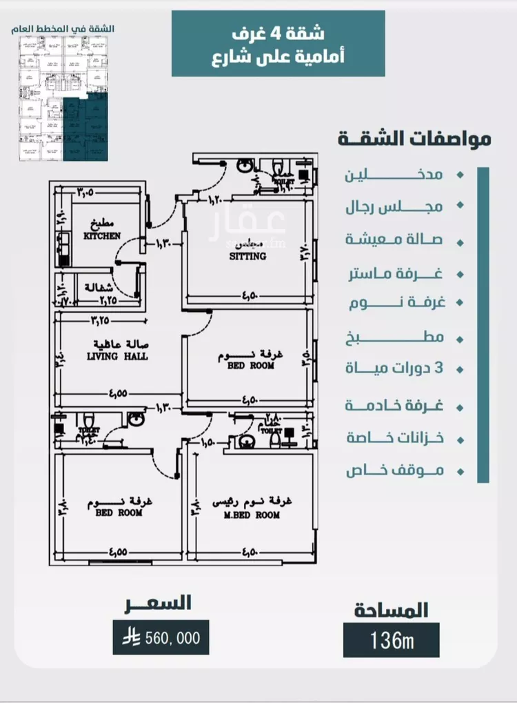 شقة للبيع في شارع ابي المحاسن النحوي, حي الورود, مدينة جدة, منطقة مكة المكرمة
