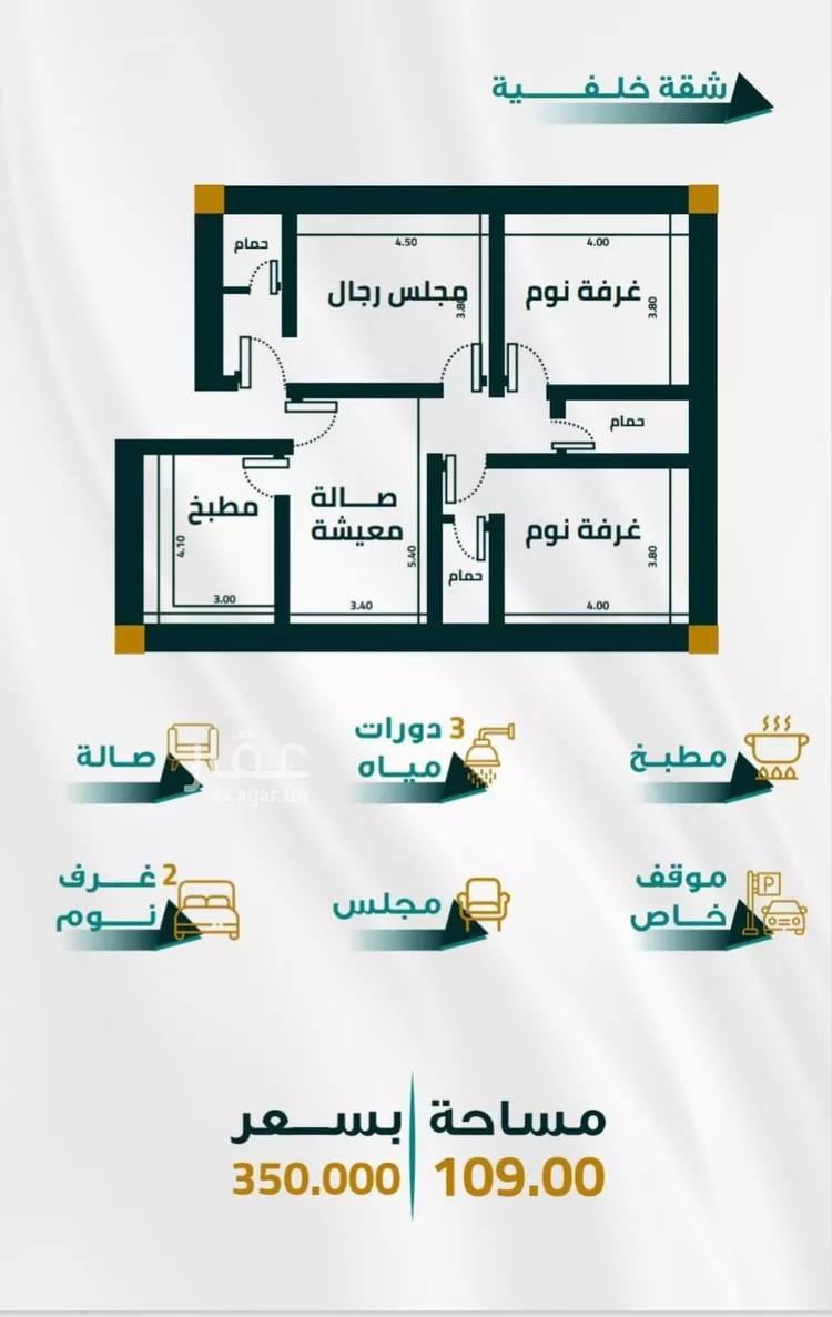 Apartment for Sale in Jeddah Al Fayha'a