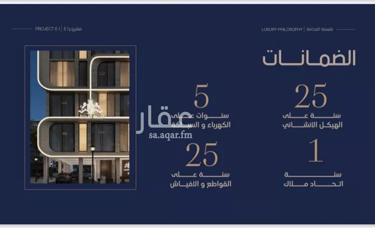 شقة للبيع في شارع ابو تميم الجيشاني, حي النعيم, مدينة جدة, منطقة مكة المكرمة صورة 3