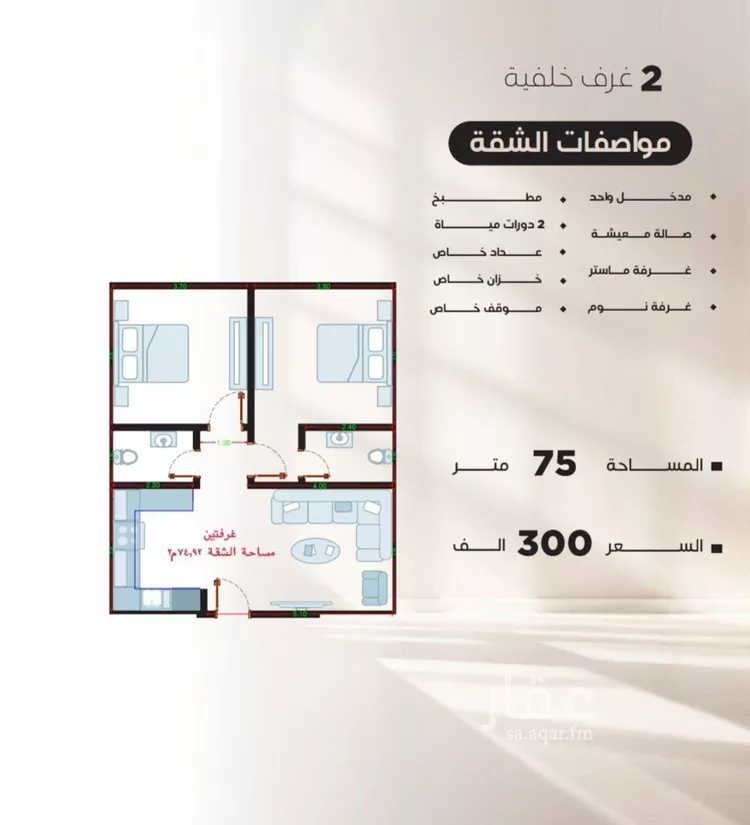 Apartment for Sale in Jeddah An Nuzhah