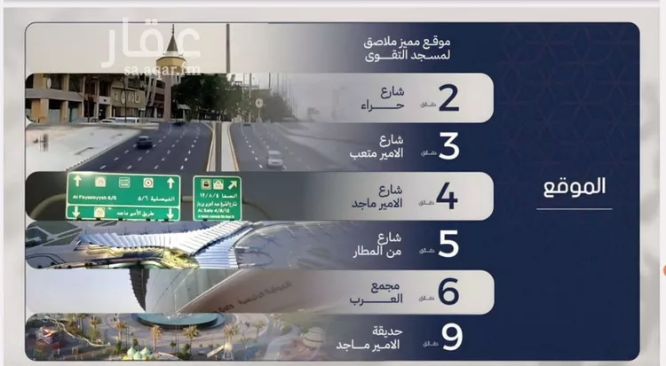 Apartment for Sale in Jeddah Al Marwah صورة 4