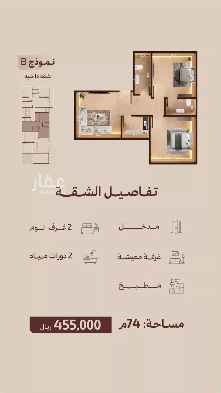 شقة للبيع في شارع ابناء الايمان, حي النهضة, مدينة جدة, منطقة مكة المكرمة صورة 4