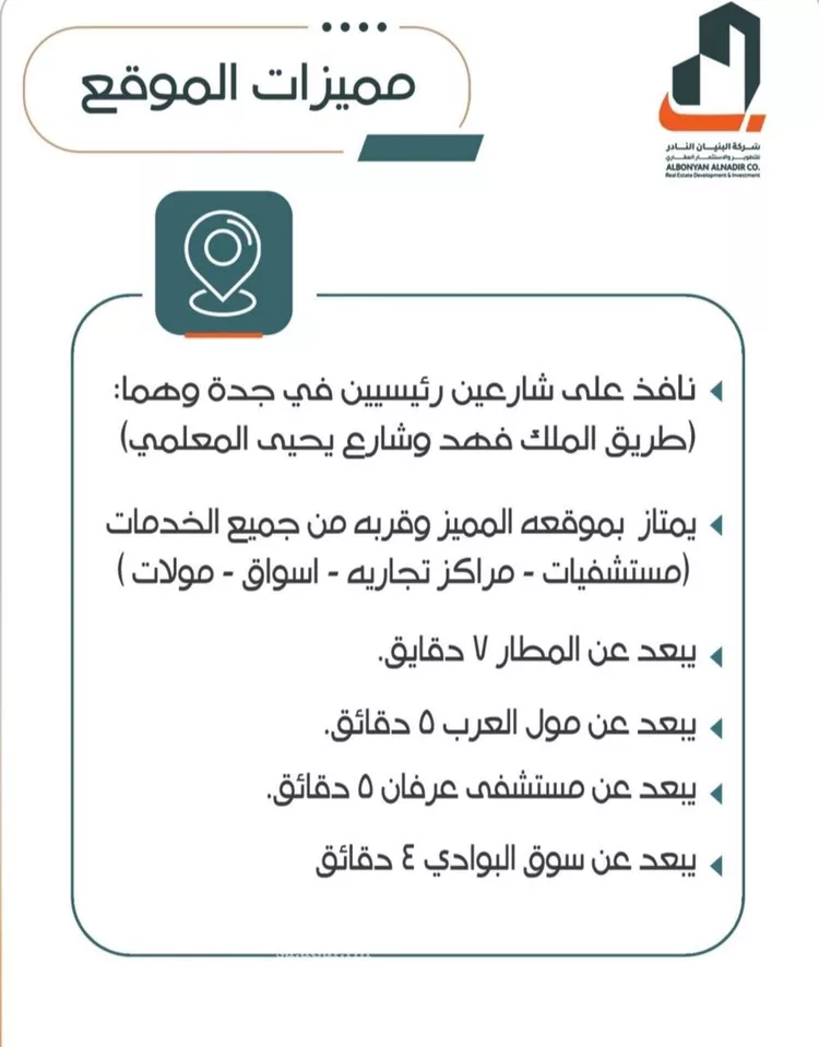 شقة للبيع في شارع شمس الدين البابلي, حي الربوة, مدينة جدة, منطقة مكة المكرمة صورة 5