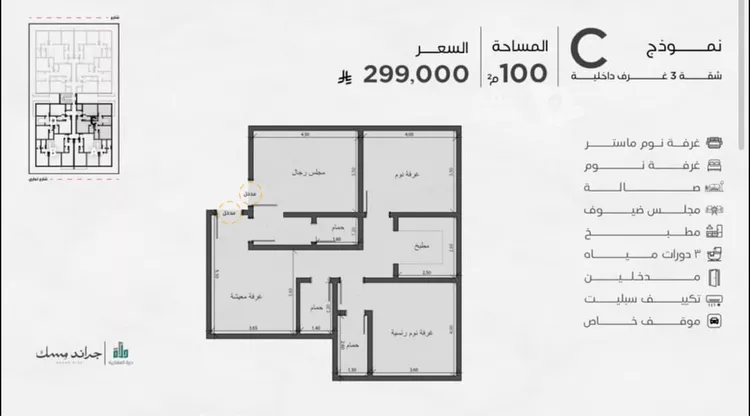 شقة للبيع في شارع عامر بن ابي ربيعه, حي المروة, مدينة جدة, منطقة مكة المكرمة 19