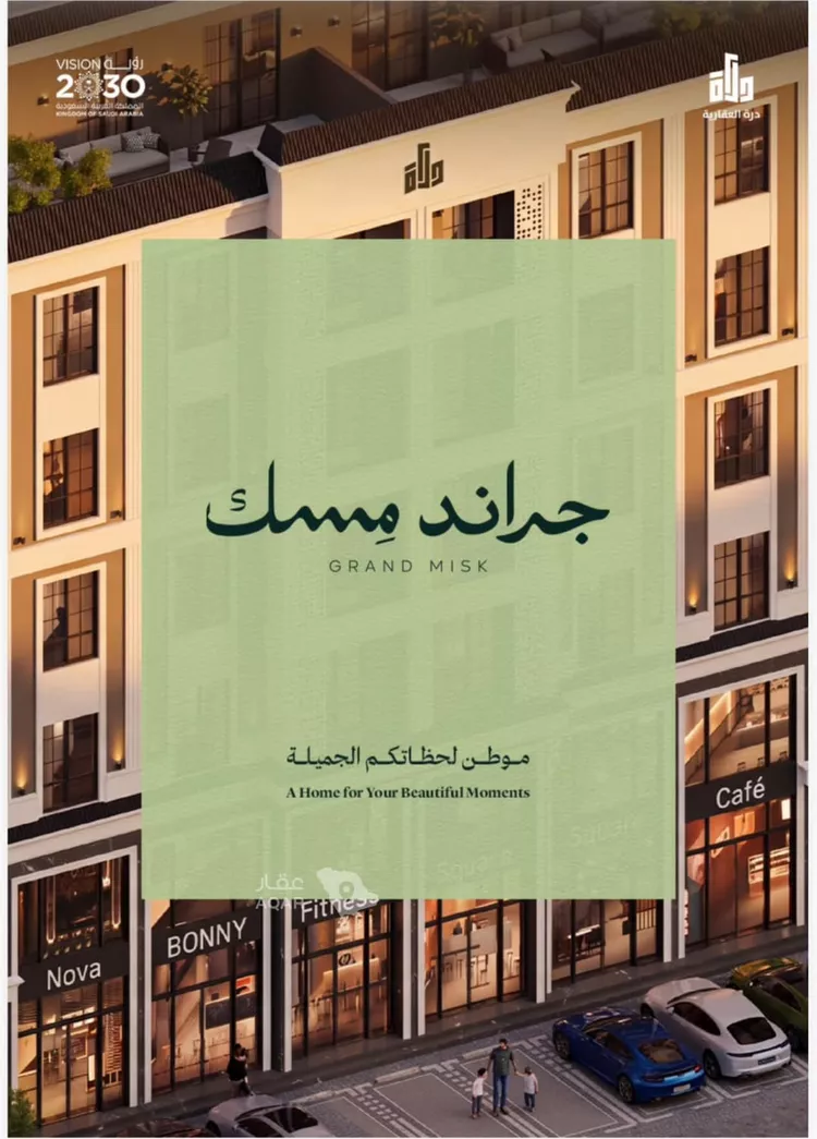 Apartment for Sale in Jeddah Al Marwah