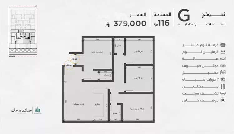 شقة للبيع في شارع عامر بن ابي ربيعه, حي المروة, مدينة جدة, منطقة مكة المكرمة 18