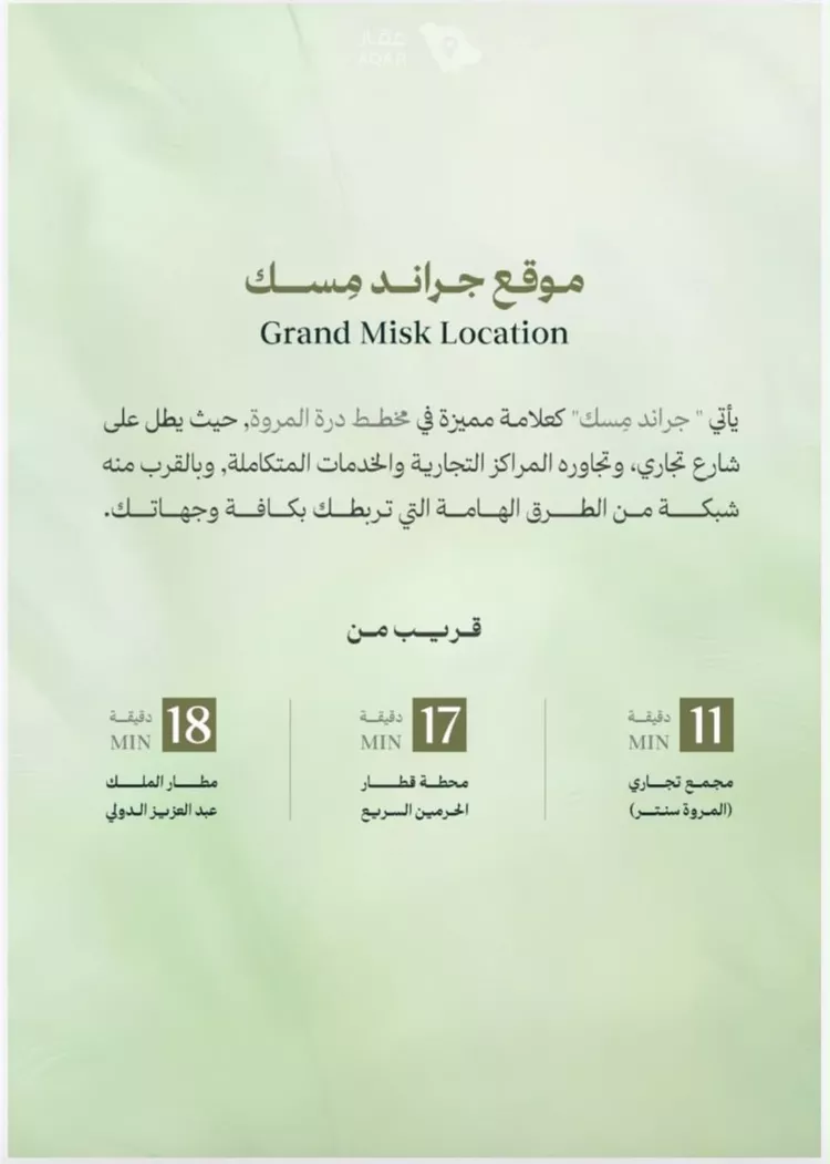 شقة للبيع في شارع عامر بن ابي ربيعه, حي المروة, مدينة جدة, منطقة مكة المكرمة 7