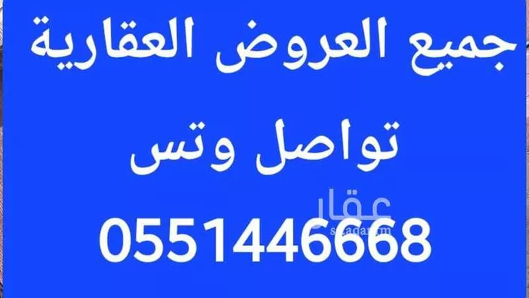 أرض للبيع في حي الخضراء 1, مدينة بيش, منطقة جازان