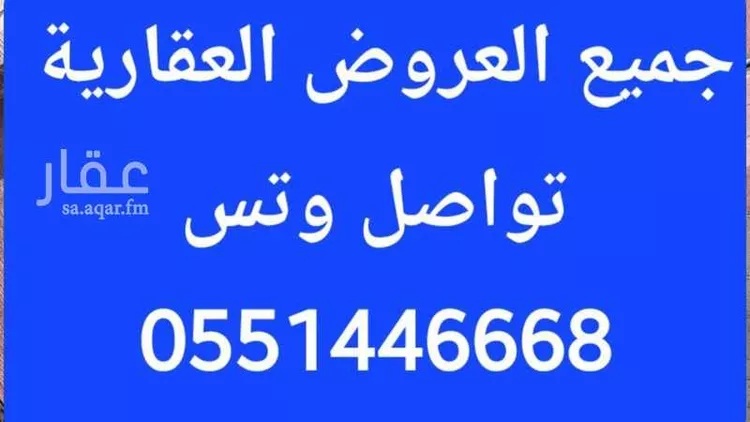 Land for Sale in Muhayil Al Huliah East