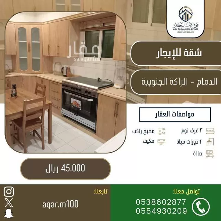 شقة للإيجار في حي الراكة الجنوبية, مدينة الخبر, المنطقة الشرقية صورة 2