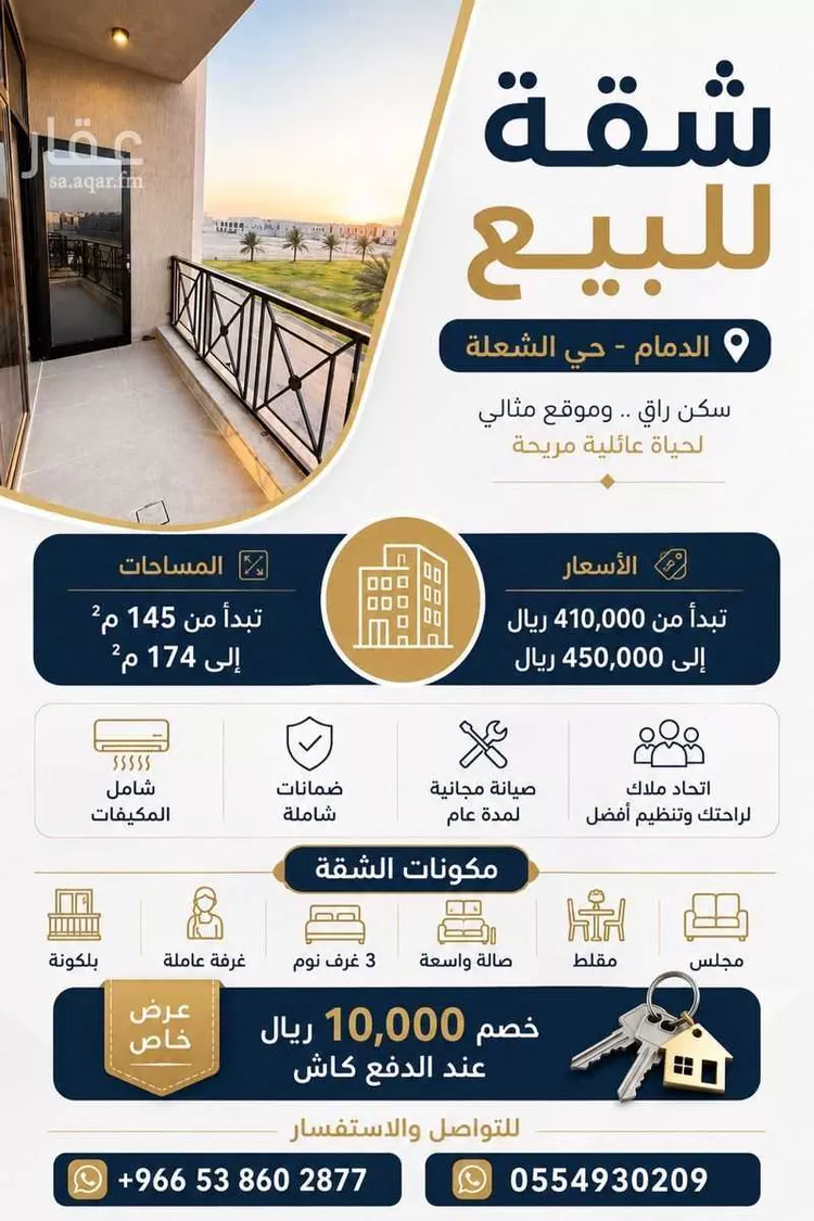 Apartment for Sale in Dammam Ash Shulah صورة 2