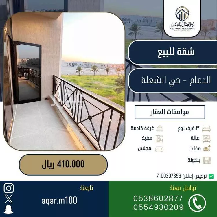 Apartment for Sale in Dammam Ash Shulah صورة 3