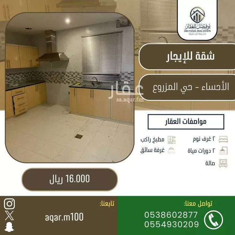 شقة للإيجار في شارع عبد الله بن احمد الفاكهي, حي المزروع الثاني, مدينة الاحساء, المنطقة الشرقية صورة 4