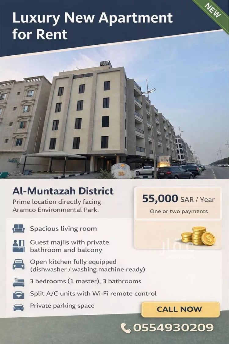Apartment for Rent in Dammam Al Muntazah