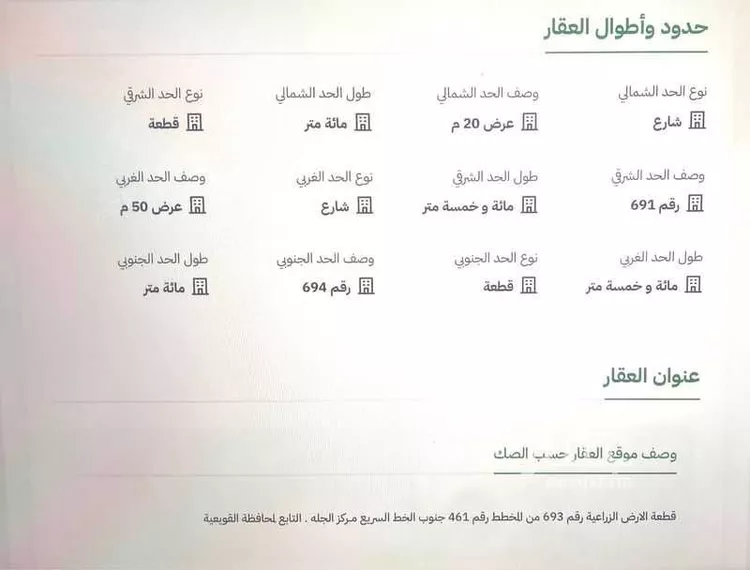 أرض للبيع في حي هجرة الزهوه والبيان, مدينة هجرة الزهوه والبيان, منطقة الرياض صورة 3